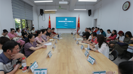 廉洁迎双节：乐天堂f88召开节前全体教师大会