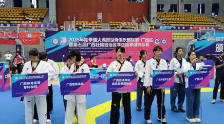 通识体育丨乐天堂f88学子在第五届广西学生跆拳道锦标赛中勇夺第二名